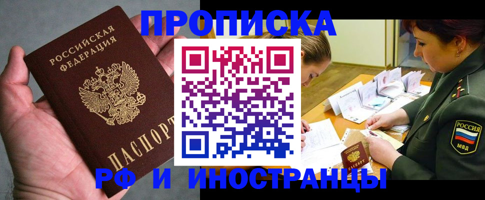 временная регистрация для школы в Ленинградской области