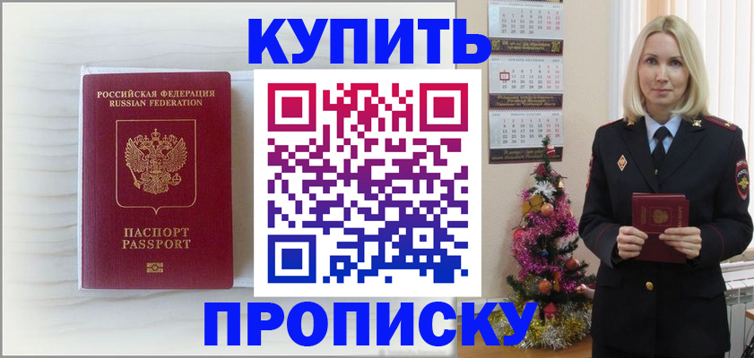 временная регистрация недорого в Ленинградской области