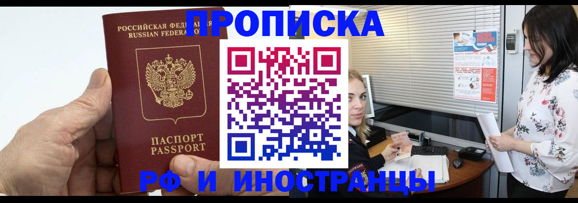 временная регистрация гарантия в Ленинградской области